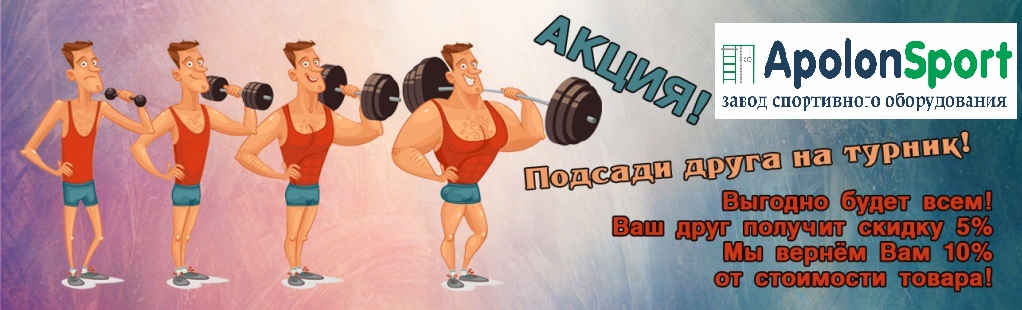 Подсади друга на турник.jpg Подсади друга на турник.jpg